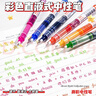 真彩（TRUECOLOR）多巴胺6色直液式走珠笔速干控墨彩色中性笔手帐笔全针管速干大容量巨能写商务办公刷题笔ZCP-722A 实拍图