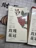 忆江南玫瑰花茶礼盒 平阴原产重瓣玫瑰花冠2盒装 无硫磺泡水喝养生茶 实拍图