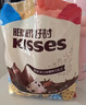 好时 Kisses多口味糖果巧克力500g 休闲零食 婚庆喜糖 伴手礼送女朋友 实拍图