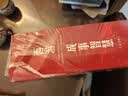 西游成事智慧  西游记职场生存哲学 布局入局胜局 颠覆传统西游视角 现实主义角度解读名著 成事智慧成事  逐句精解西游记原著中的逻辑处世人性智慧 打磨三年诚意之作 实拍图