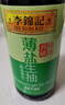 李锦记 薄盐系列 薄盐生抽500ml【减盐 一级】健康更安心 酱油 实拍图