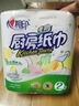 心相印厨房卷纸/厨房用纸75节*8卷纸巾食品接触级 懒人抹布 整箱销售  实拍图