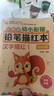 幼小衔接铅笔描红本 汉字描红1（常识篇） 点阵控笔练字帖 汉字大写数字一二三四五大小上下左右描红 适合3-6岁幼儿园字帖 幼儿园大班作业练习册 实拍图