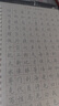 六品堂凹槽练字帖成人行书速成行楷钢笔字帖硬笔男女生反复自动消失成年字体临摹大学生书法练习专用 实拍图