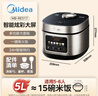美的（Midea）电饭煲电饭锅4-5人家用5升大容量 炫彩大屏金属机身大火力煮饭锅智能预约微压MB-RE517 实拍图