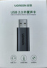 绿联usb外置声卡USB转3.5mm音频线 耳机拓展转换头免驱转接线 适用台式机电脑PS4/5接麦克风音响30724 实拍图