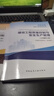 注册监理工程师2026教材土建 监理师教材网课真题土建交通水利考点魔炼全套优路教育视频题库课件监理师考试用书 土建三控】3本教材+1本试卷+精讲课程 实拍图