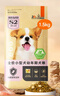 比瑞吉狗粮小型犬幼犬优选系列天然铁乳蛋白辅助免疫藻油草本冻干1.5kg 实拍图