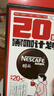 雀巢（Nestle）醇品速溶美式黑咖啡0糖0脂*运动健身燃减防困20包*1.8g 实拍图