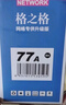 格之格77a硒鼓 cf277a适用惠普329dw硒鼓m429dw 305dn 329dn 407dn 405dw 405dn硒鼓无芯片易加粉 3800页 黑色 单支 实拍图