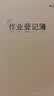 晨光（M&G）文具a5作业登记本30张作业本笔记本本子 牛皮纸初中学生练习簿错题本 2本装FA5360M-ZZ开学必备 实拍图