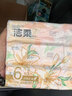 洁柔抽纸 繁花系列3层100抽*6包 可湿水面巾纸 柔韧不易掉屑 提装纸巾 实拍图