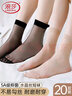 浪莎丝袜女短袜春夏薄款5A抑菌耐磨水晶丝透明中筒肉色袜子黑肤各10 实拍图
