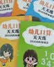 金枝叶一年级口算天天练幼小衔接100以内加减法练习题每日一练口算题卡幼儿园大班学前班中班幼升小数学教材算术练习册 【全套5本】10-100以内加减法/共465页 晒单实拍图