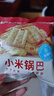 比比赞（BIBIZAN）小米锅巴混合味1000g童年锅巴怀旧小吃办公室饼干膨化休闲零食品 实拍图