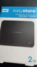 西部数据（WD）移动硬盘2TB USB3.0 easystore系列 2.5英寸 机械硬盘 笔记本电脑外接 外置备份 大容量家庭存储 实拍图