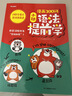 漫画语法提前学200问 小学初中英语基础知识情景图解常考必考知识点小升初语法一本通阅读理解专项训练 实拍图