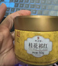 天之红祁门红茶品质自饮密封罐桂花祁红50g 实拍图