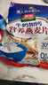 智力牛奶加钙燕麦片700g营养早餐代餐燕麦澳洲复合燕麦片 独立小包装 实拍图