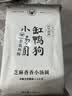 缸鸭狗 1926 芝麻香香小汤圆144g*2 24只 网红小吃 早餐 元宵 小圆子奶茶甜品 实拍图