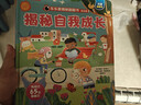 【满87减18元】揭秘自我成长（3-6岁揭秘低幼版科普翻翻书）帮助孩子健康成长，培养勇敢、坚强的品格  实拍图