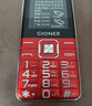 金立（Gionee）V15 老年机 老年手机 大字体大声音超长待机老人手机4G全网通大屏学生老年人专用按键功能机 红色  实拍图