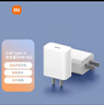 小米 20W Type-C充电器快充版 智能兼容 适用红米9苹果iphone14/13安卓redmi手机ipad等设备充电 插头 实拍图