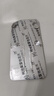 扬子江 贝雪 枸地氯雷他定片8.8mg*6片/盒  实拍图