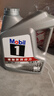 美孚（Mobil）全合成汽机油0W-20 SP级4L美孚1号极光银汽车保养京东养车自营 实拍图