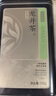 京东京造鲜来多 26新茶明前特级龙井100g老茶树绿茶叶自己喝送礼传统黄版 实拍图