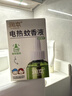 润本蚊香液电蚊香液驱蚊液45ml*4瓶+1个加热器驱蚊防蚊液蚊香无香型 实拍图