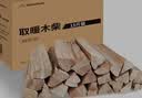 WhitePeak柴火户外露营野炊篝火木柴壁炉柴木果木柴家用木材烧火焚火台木头 实拍图