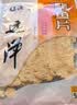 远洋 烤鱼片500g整鱼剖片大连特产低脂高蛋白 礼品 鱼干 大礼包零食 实拍图