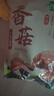 十月稻田 香菇 200g 干香菇 厚蘑菇冬菇 山珍菌菇干货 煲汤火锅炒菜食材 实拍图