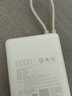 小米（MI）3C认证充电宝自带线10000 33W 浅咖色适用小米华为荣耀手机可上飞机/火车移动户外储能电源 实拍图