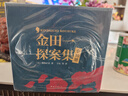 金田一探案集【全10册】 推理之神横沟正史自选10大佳作！ 实拍图