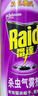 雷达（Raid）杀虫剂喷雾 550ml*2瓶 香甜橙花香型家用室内杀蟑 杀虫气雾剂 实拍图