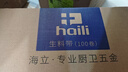 海立生料带聚四氟乙烯加厚密封防水胶布燃气生胶带角阀厨卫配件 L100 实拍图