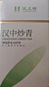 汉上锦【门店同款】茶叶绿茶2026新茶汉中仙毫明前单芽特级茶叶礼盒装 实拍图