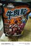 三只松鼠什锦牛肉粒500g袋装休闲零食牛肉干内蒙古风味量贩糖纸独立包装 实拍图