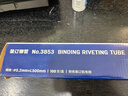 得力自动财务凭证装订机专用铆管500mm 100支/盒 （适用于得力3880 14601 33686）3853 实拍图