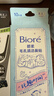 碧柔（Biore）男士竹炭清洁鼻贴膜去黑头白头收缩毛孔撕拉式鼻膜10片装礼物 实拍图