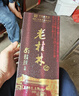 桂林三花酒老桂林陈酿8米香型白酒 45度 500ml单瓶装新老包装随机发货 实拍图