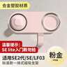 适用徕芬laifen吹风机磁吸支架免打孔壁挂架子莱芬LF03/SE2代配件 适用徕芬LF03【粉金】合金塑胶 实拍图