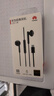 华为（HUAWEI）原装Type-C耳机华为经典耳机 黑色适用于华为P20 Pro/P20/Mate10 Pro/Mate10系列等手机CM33 实拍图