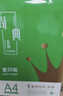 齐心（COMIX）绿尚典A4打印纸 70g 单包装 500张/包 双面丝滑畅打不透印a4复印纸 办公传真学生草稿【热销爆款】 实拍图