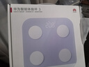 华为（HUAWEI）智能体脂秤 3 蓝牙版 蓝楹紫 家用智能电子秤体重秤体脂秤 人体成分检测算法 13项身体数据监测 实拍图