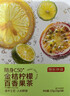 京东京造鲜来多金桔柠檬百香果125g×2 冻干蜂蜜柠檬片泡水果茶团购 实拍图