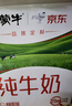 蒙牛全脂纯牛奶211ml*10盒 小规格易吸收 实拍图