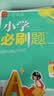 2026小学必刷题 数学一年级下册 人教版 教材全解同步天天练 学霸课后练习一本全 期末复习 考试冲刺 理想树 晒单实拍图